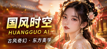 纸鹤入长安